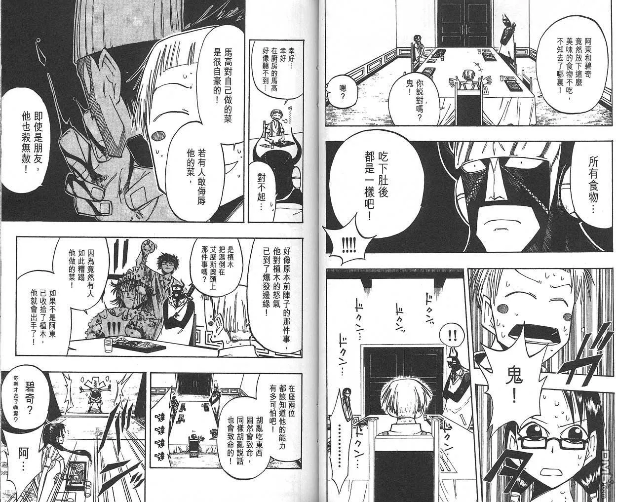 第6卷 第28页