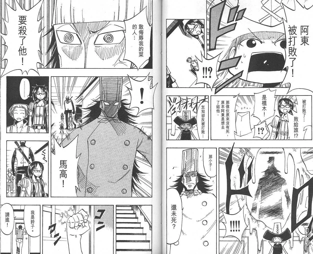 第6卷 第29页