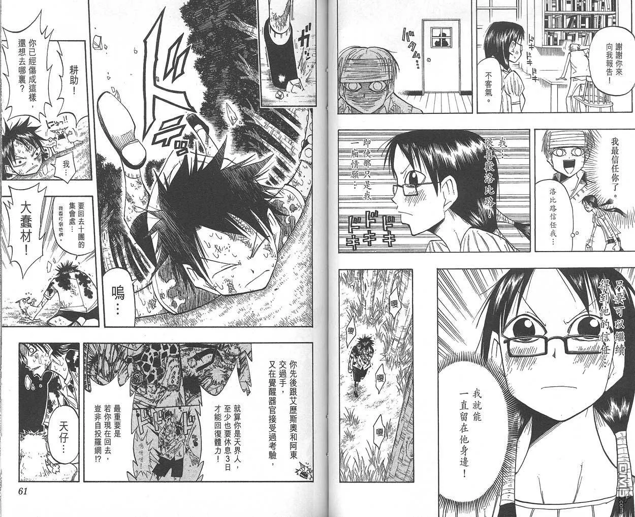第6卷 第31页