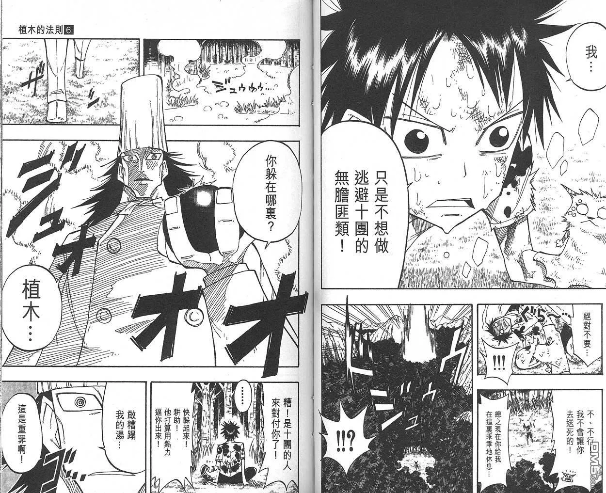 第6卷 第32页