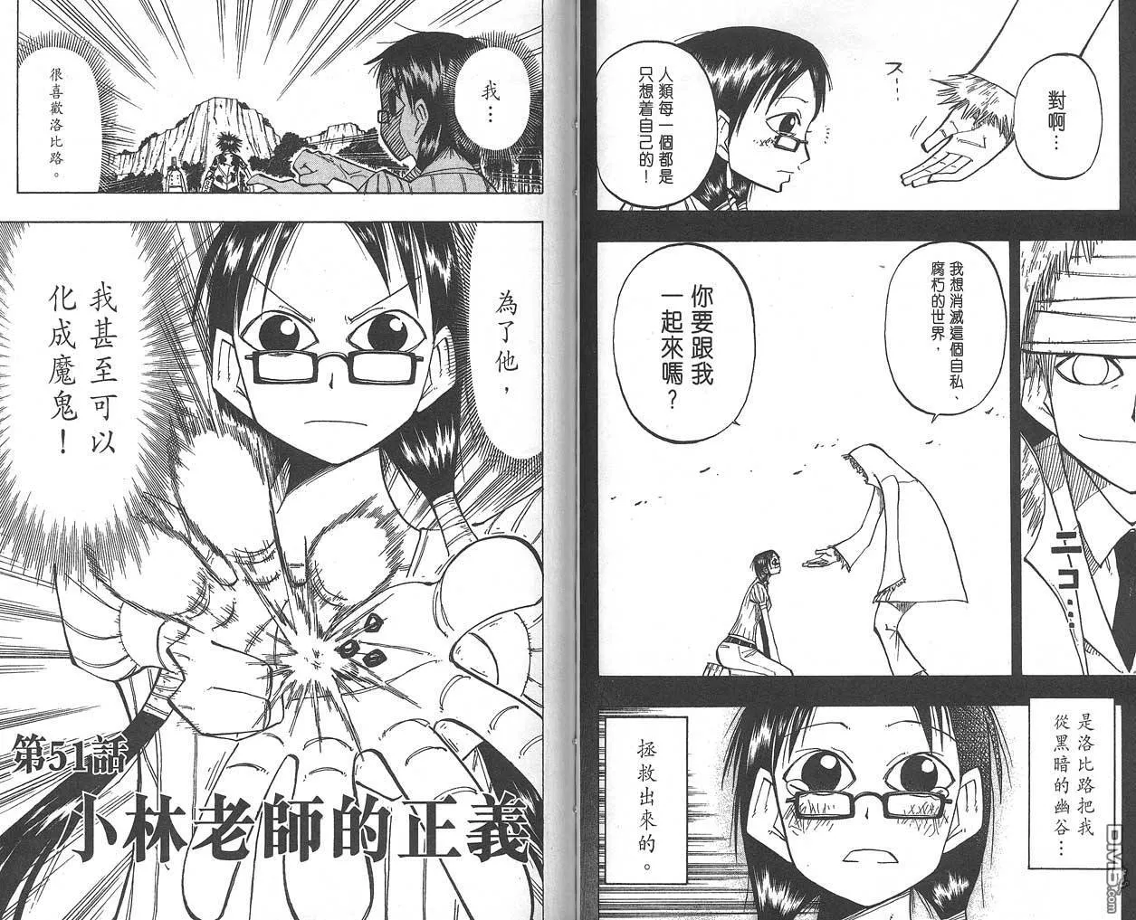第6卷 第36页
