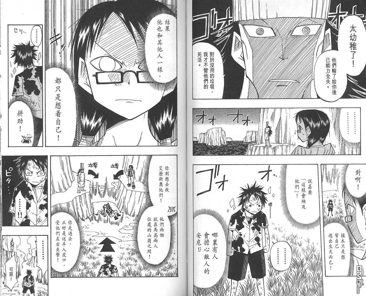 第6卷 第41页