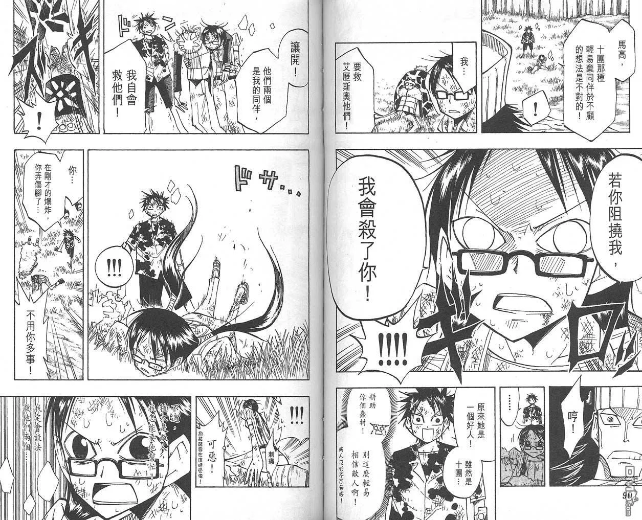 第6卷 第46页