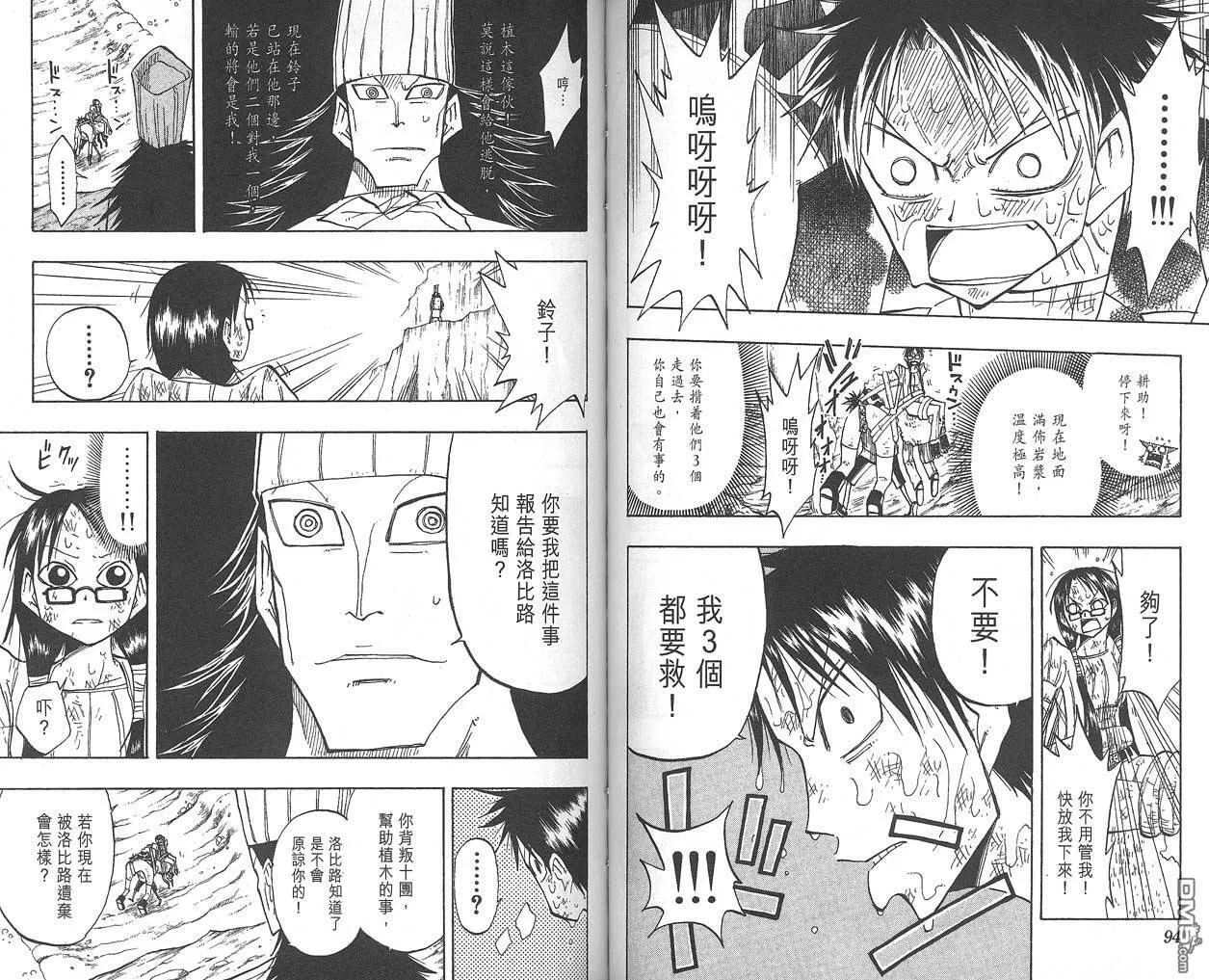 第6卷 第48页