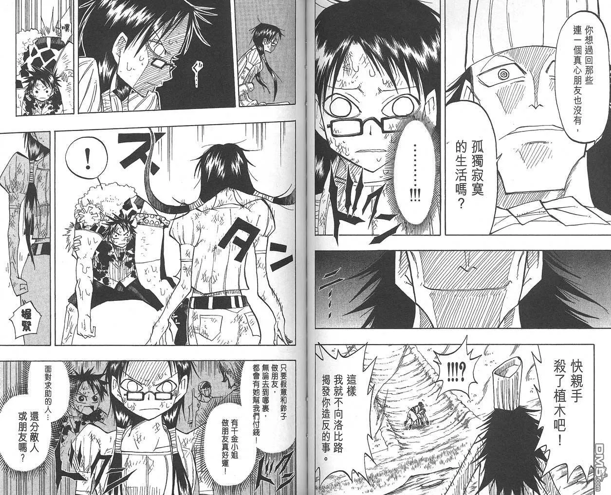 第6卷 第49页