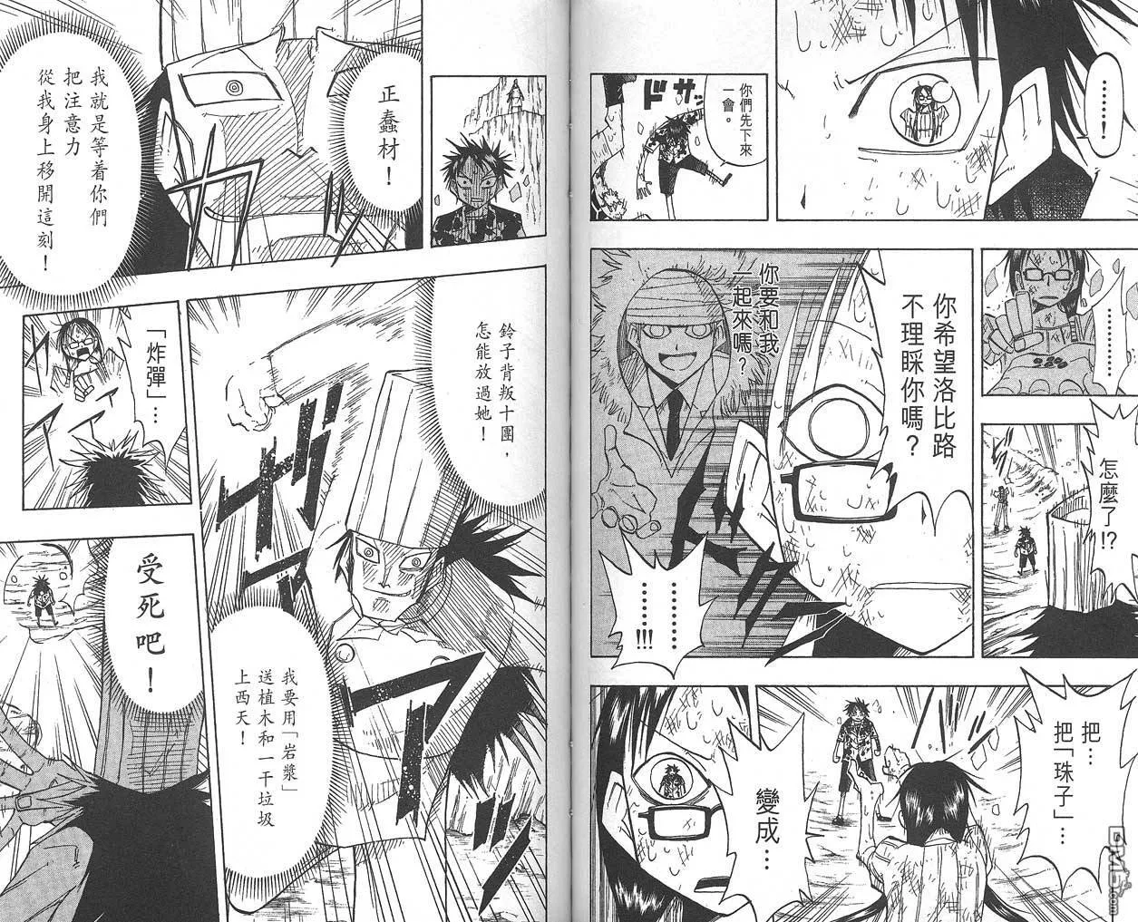 第6卷 第50页