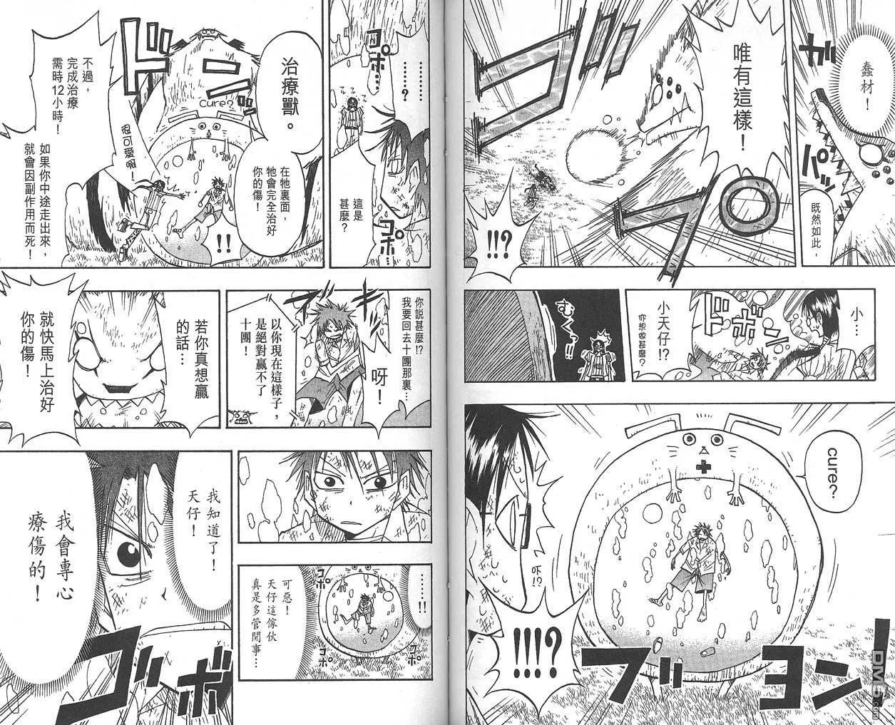 第6卷 第56页