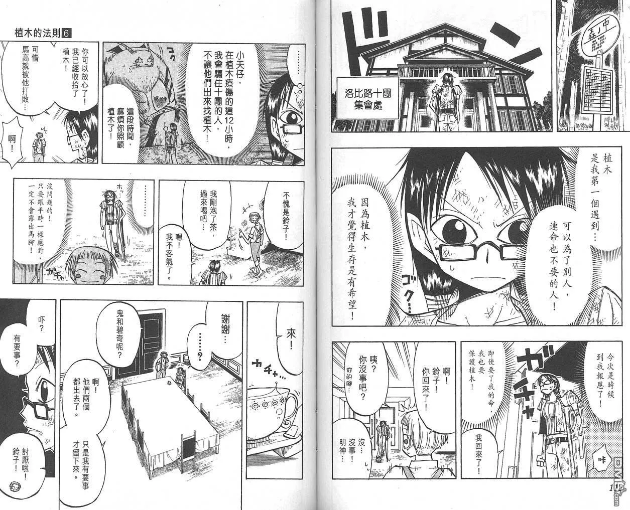 第6卷 第57页