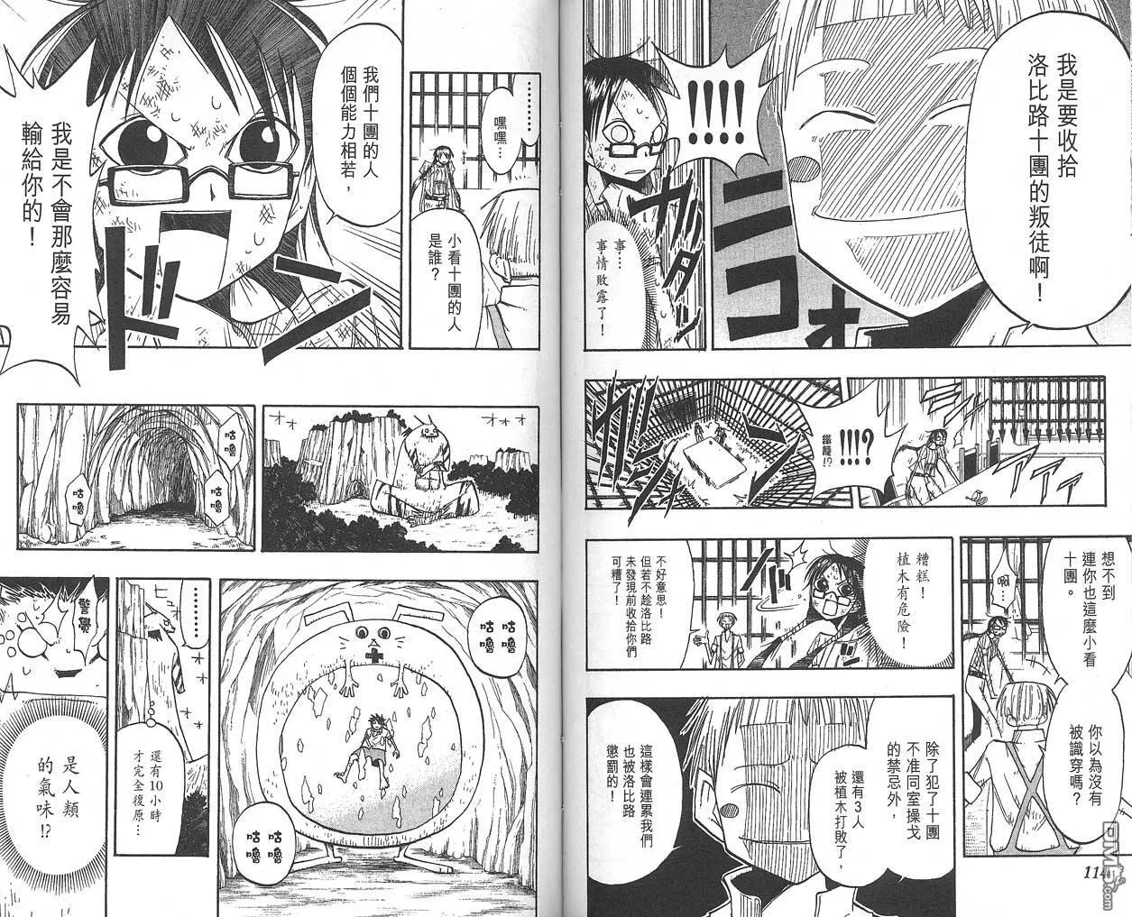 第6卷 第58页