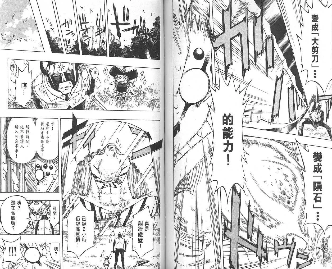 第6卷 第61页