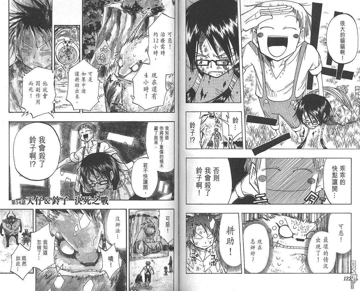 第6卷 第62页