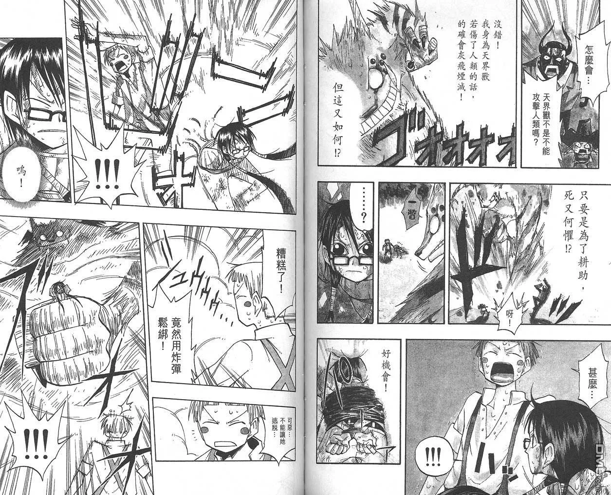 第6卷 第64页