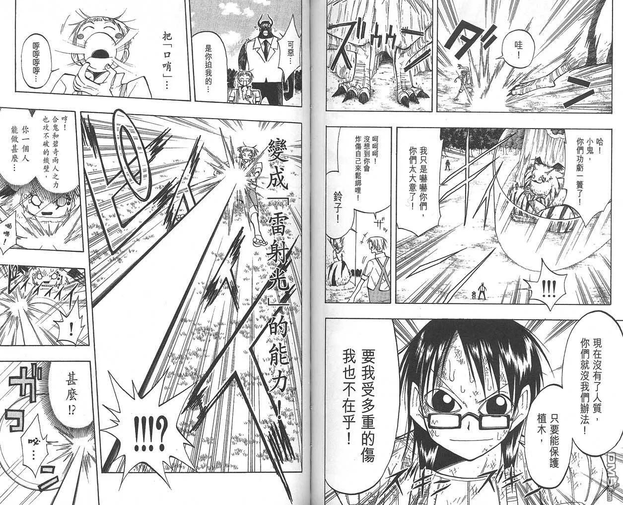 第6卷 第65页