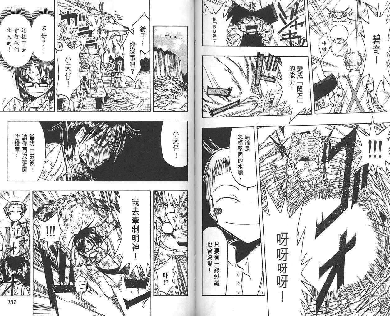 第6卷 第66页