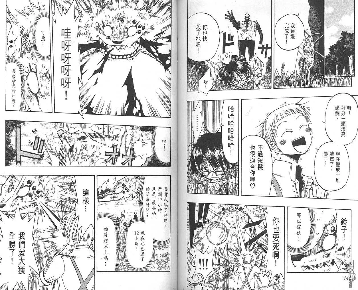 第6卷 第71页