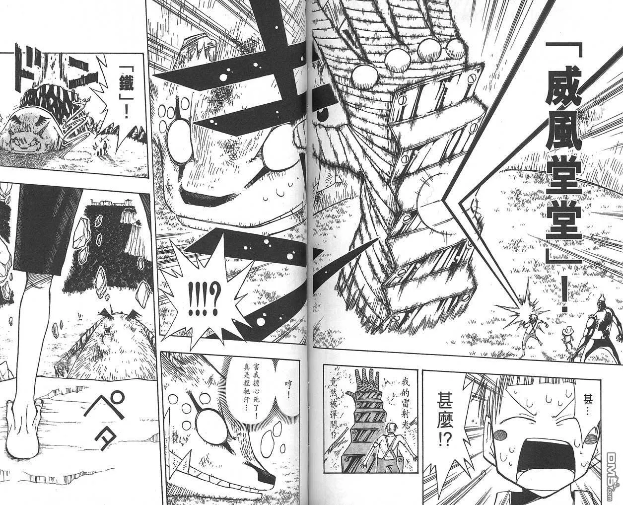 第6卷 第72页