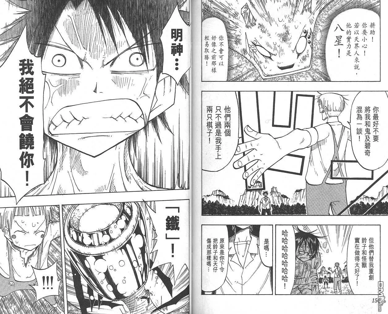 第6卷 第79页
