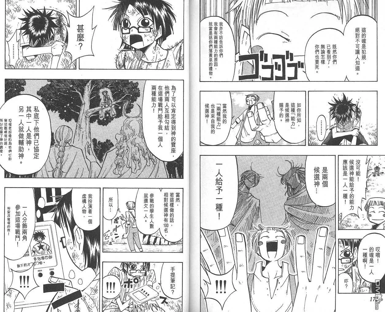 第6卷 第87页