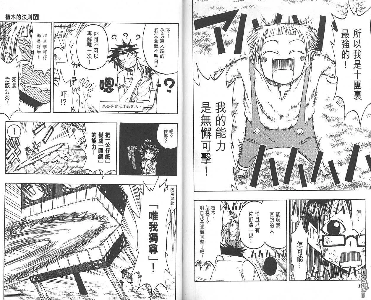 第6卷 第88页