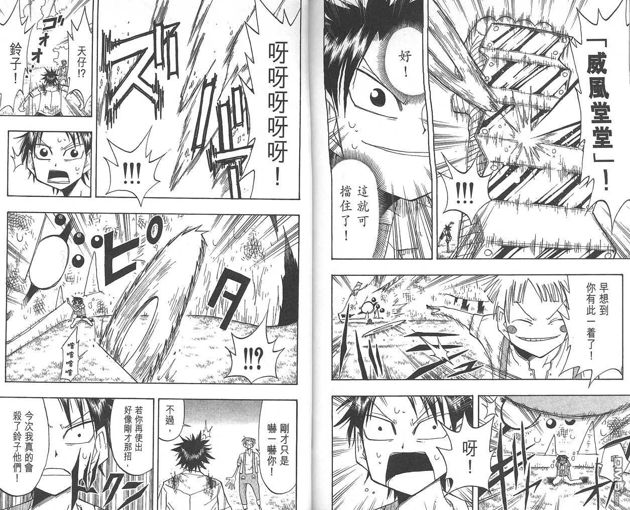 第6卷 第91页