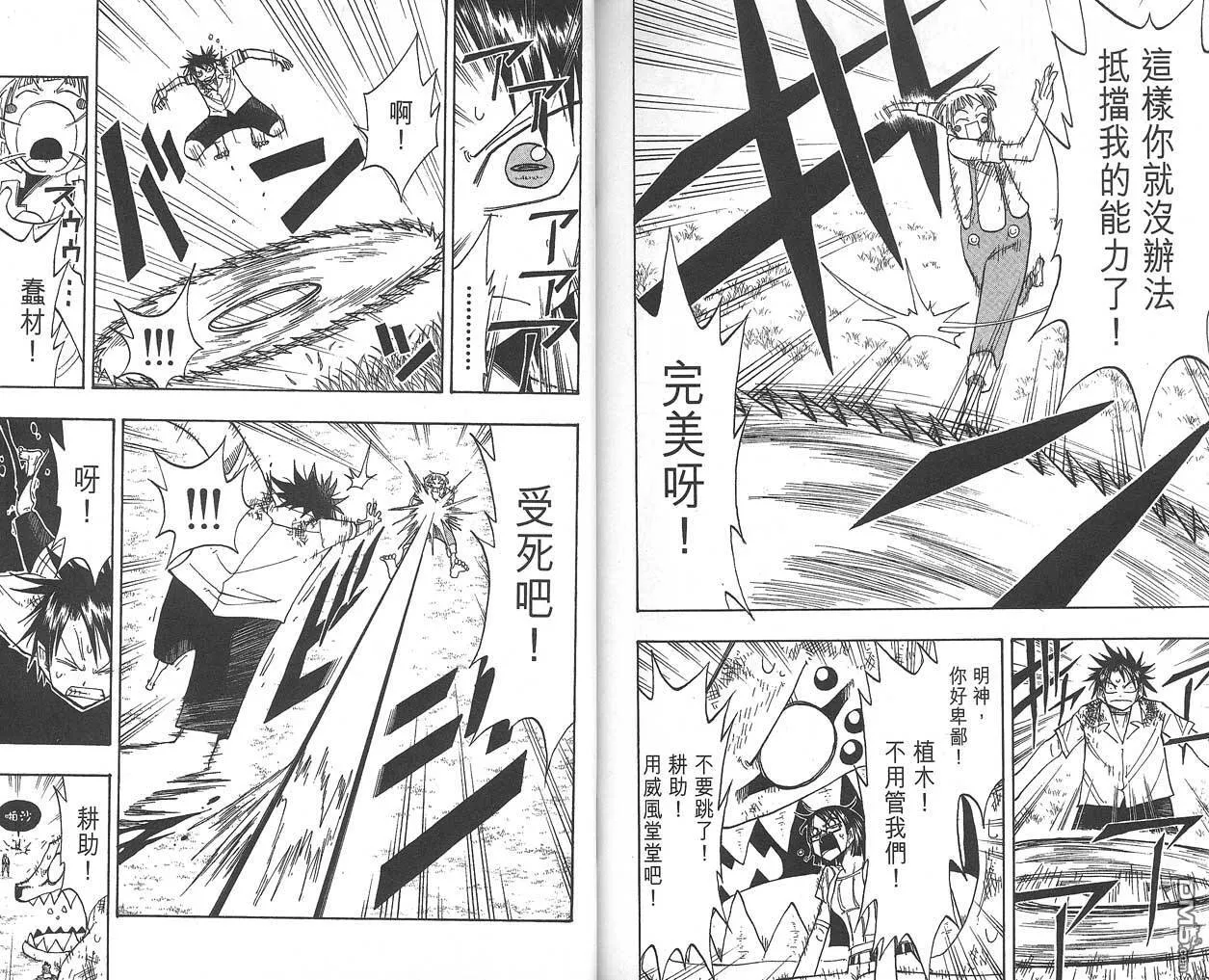 第6卷 第92页