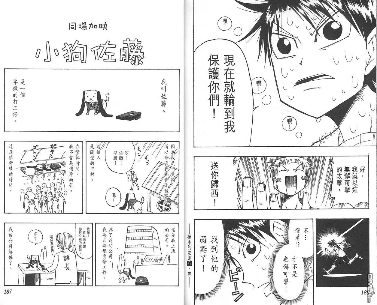 第6卷 第94页