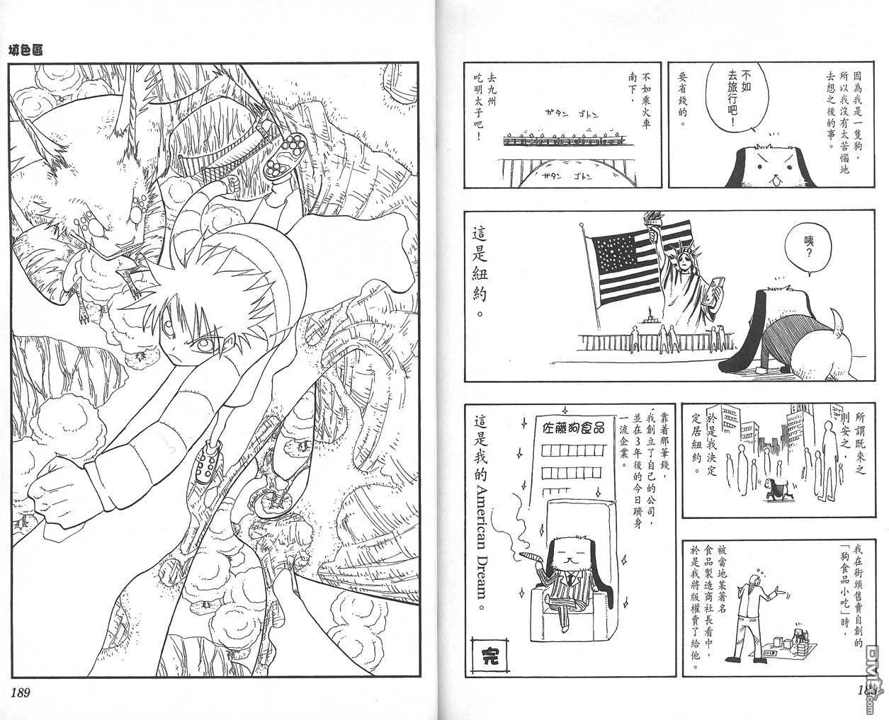 第6卷 第95页