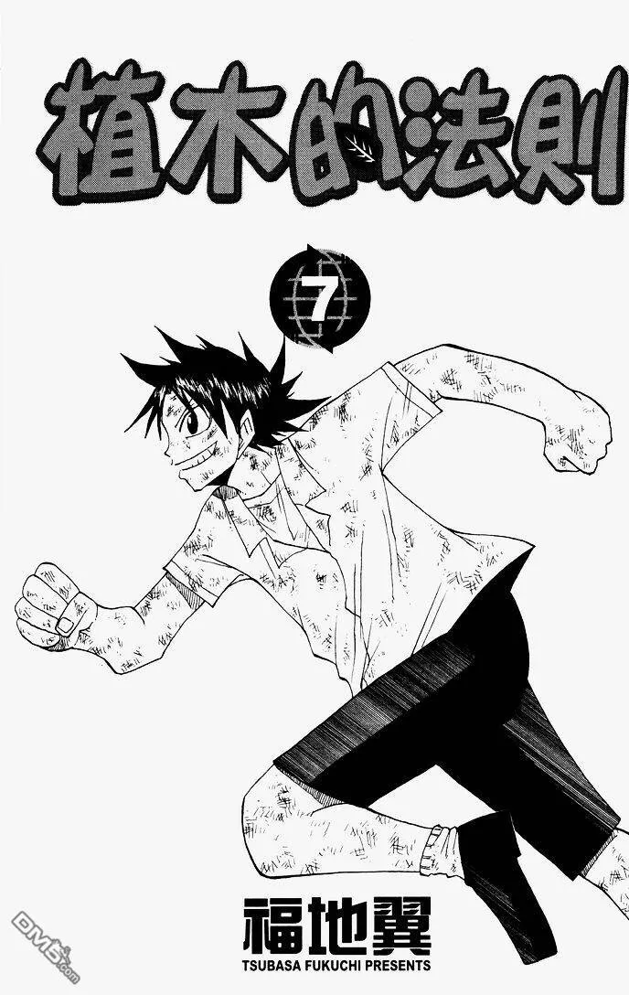 第7卷 第3页