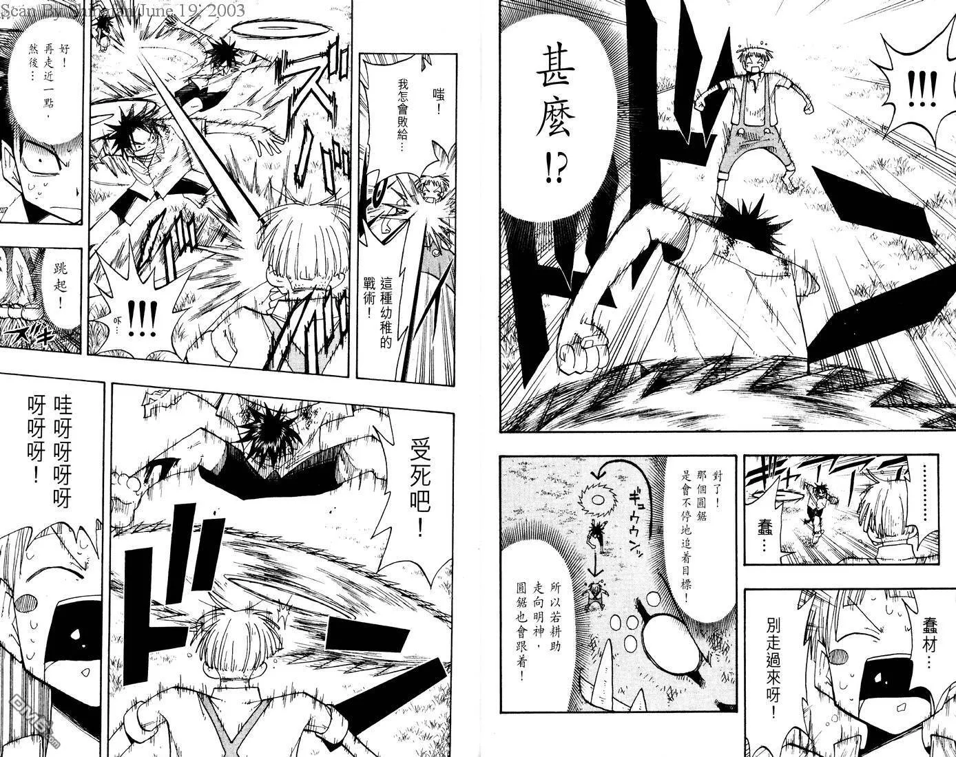 第7卷 第7页