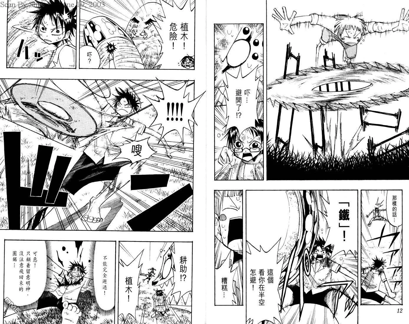 第7卷 第8页