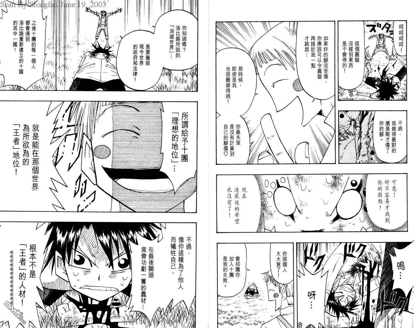 第7卷 第9页