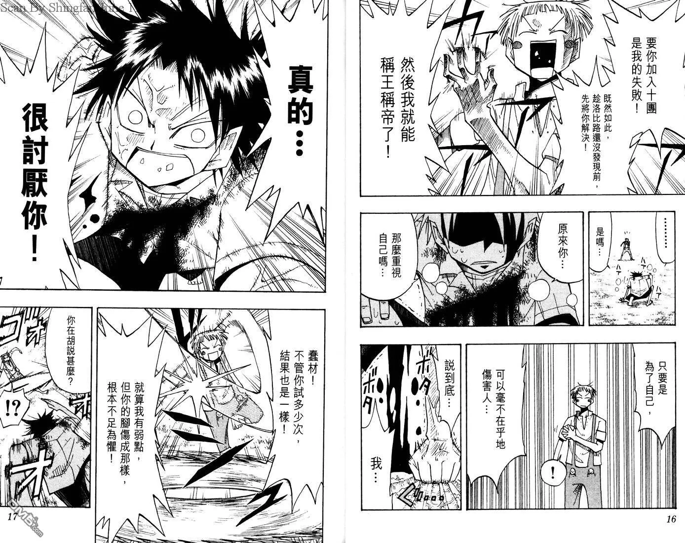 第7卷 第10页