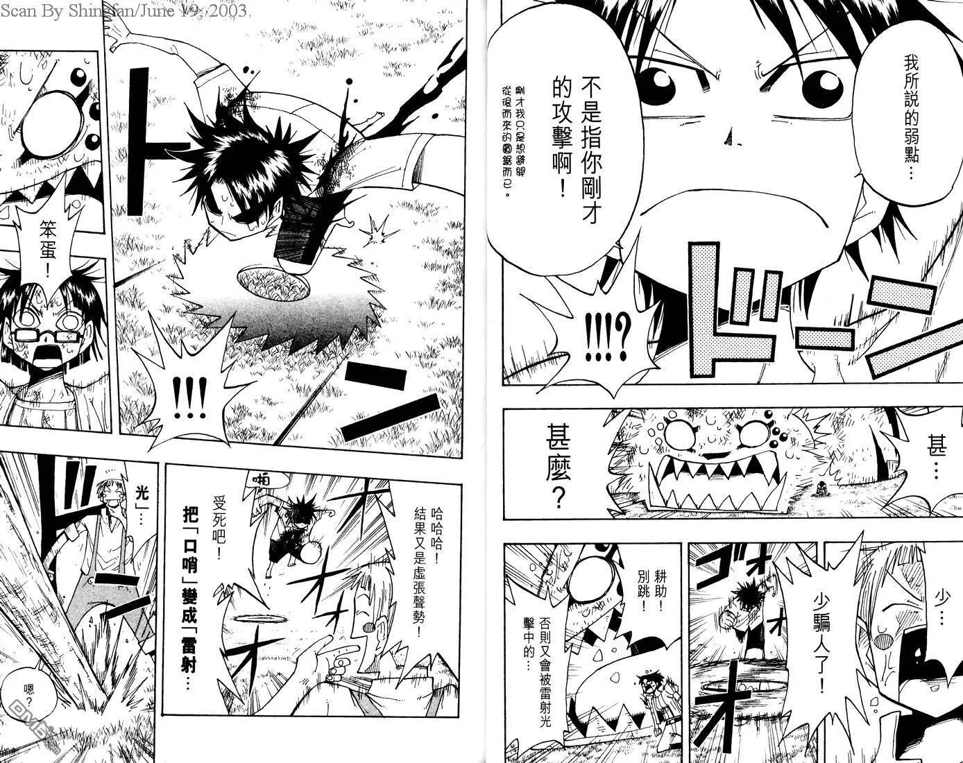 第7卷 第11页