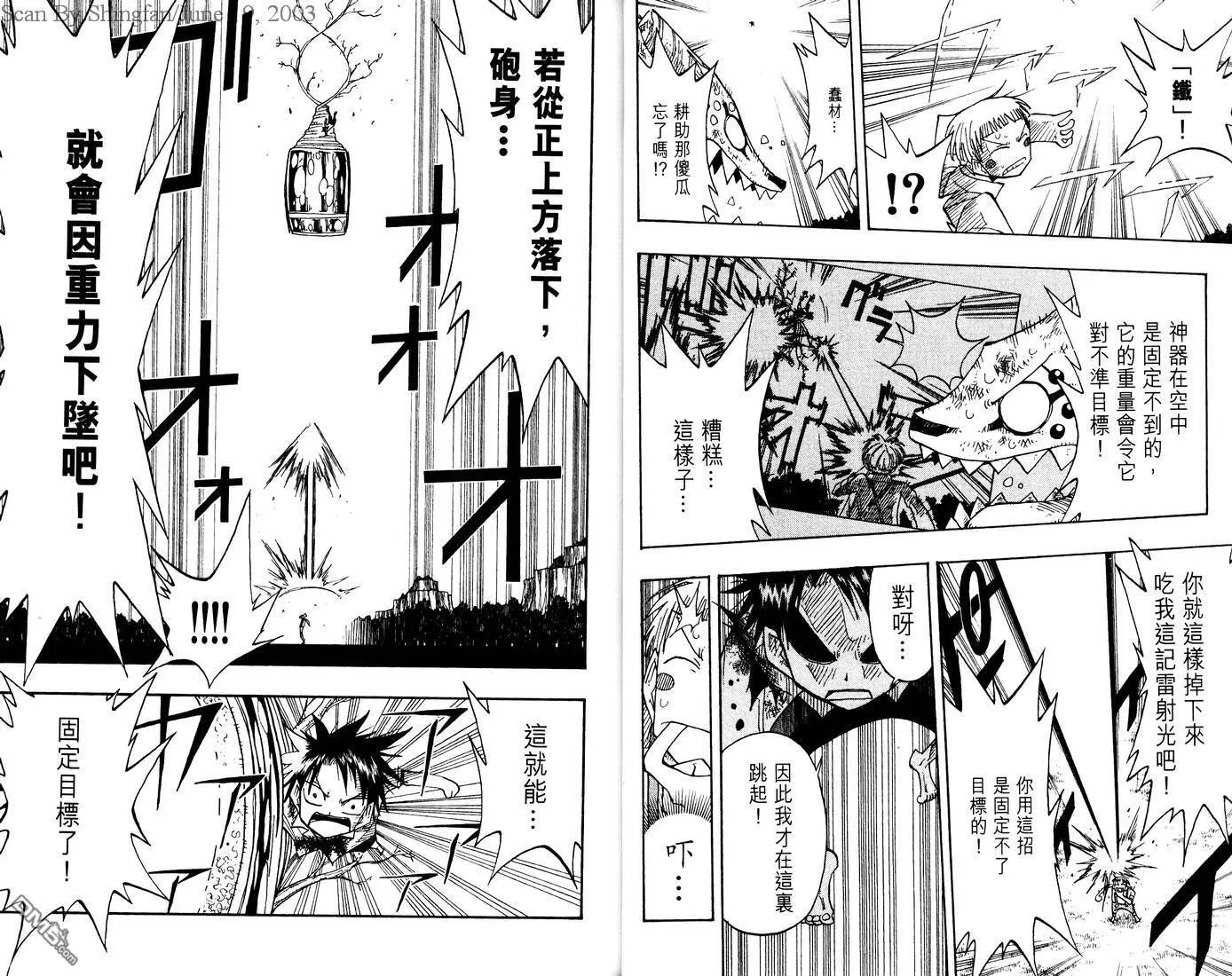 第7卷 第13页