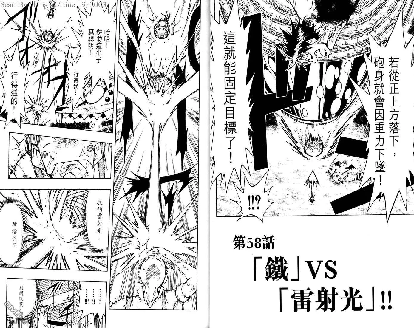 第7卷 第15页