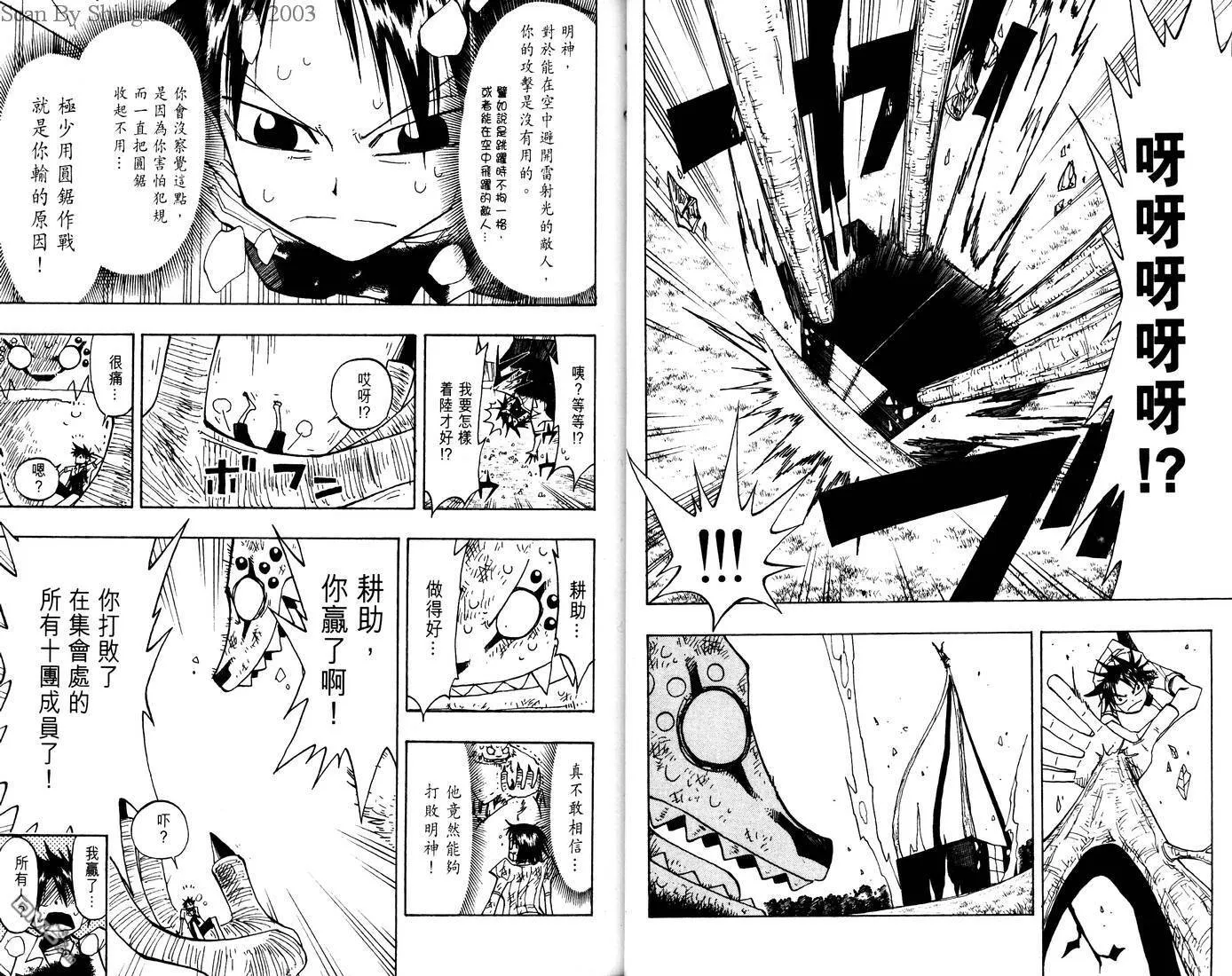 第7卷 第18页