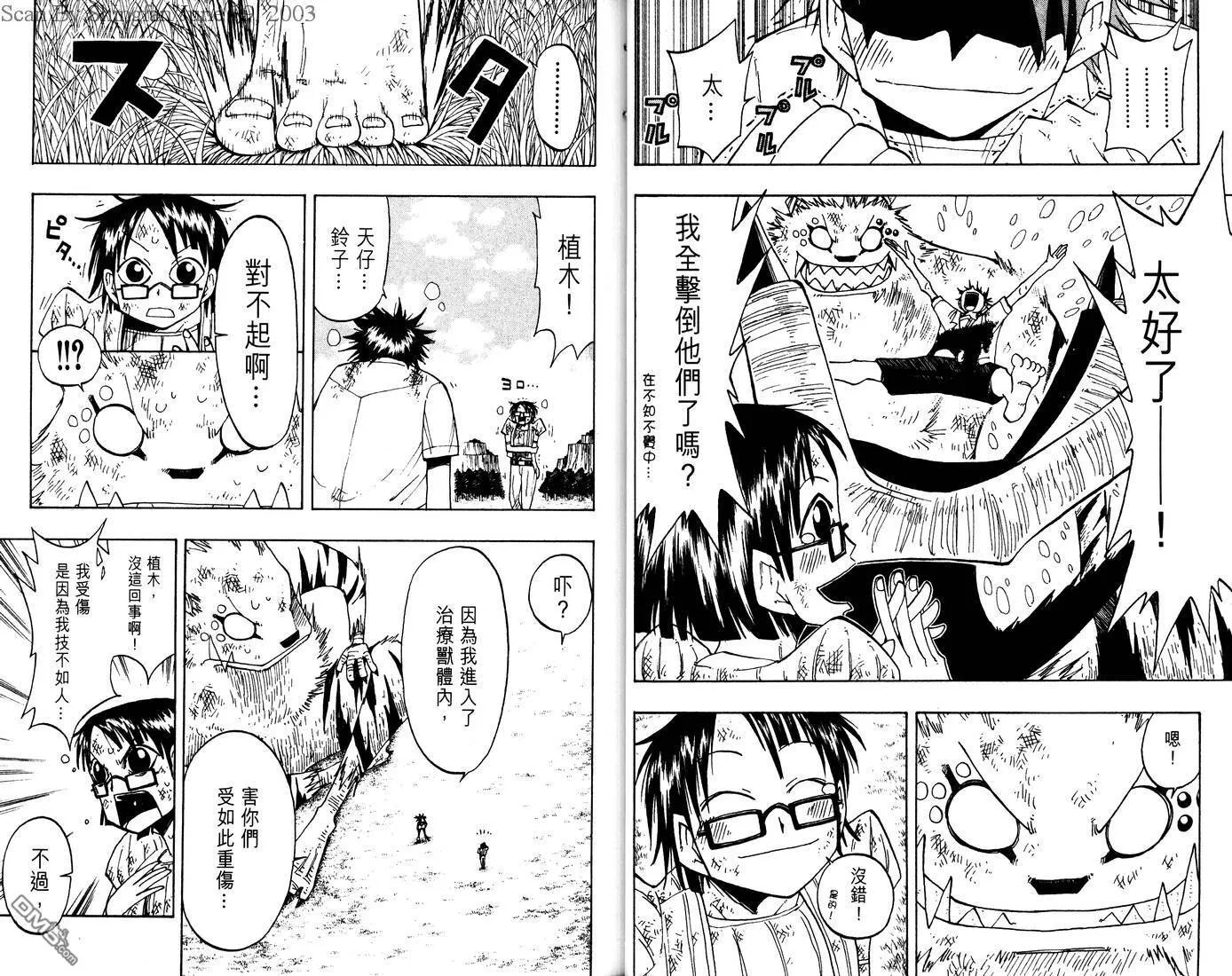 第7卷 第19页