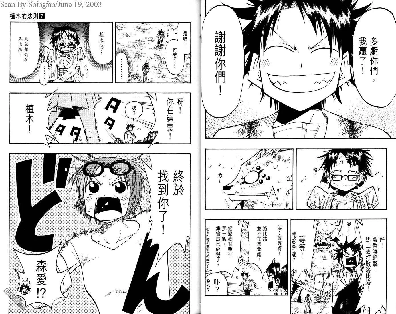 第7卷 第20页