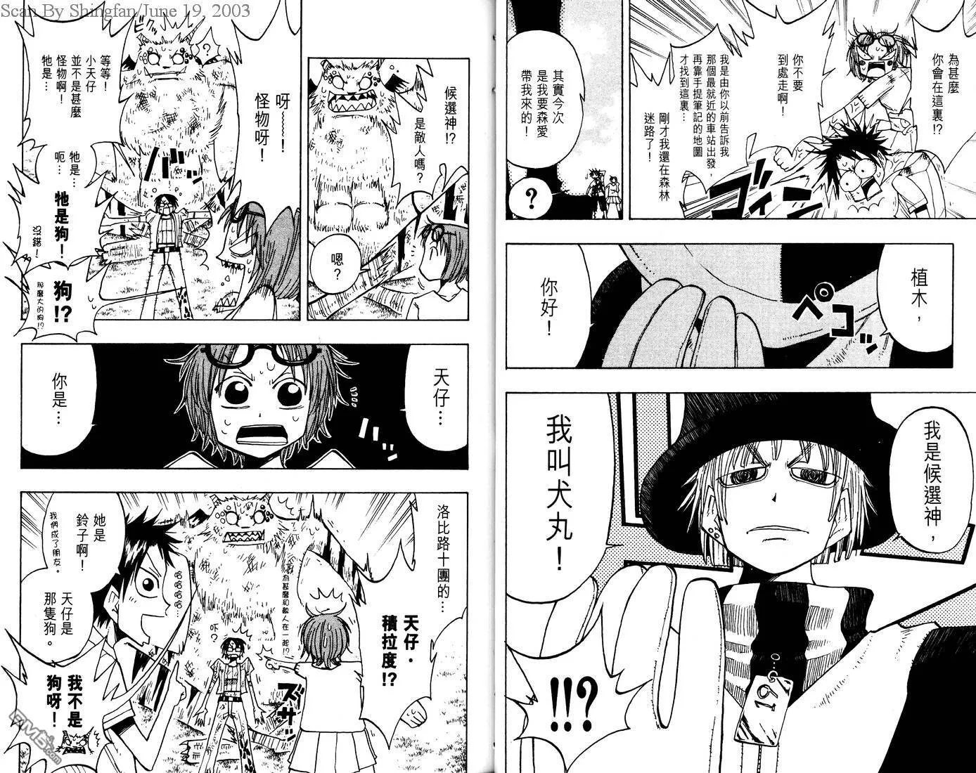 第7卷 第21页