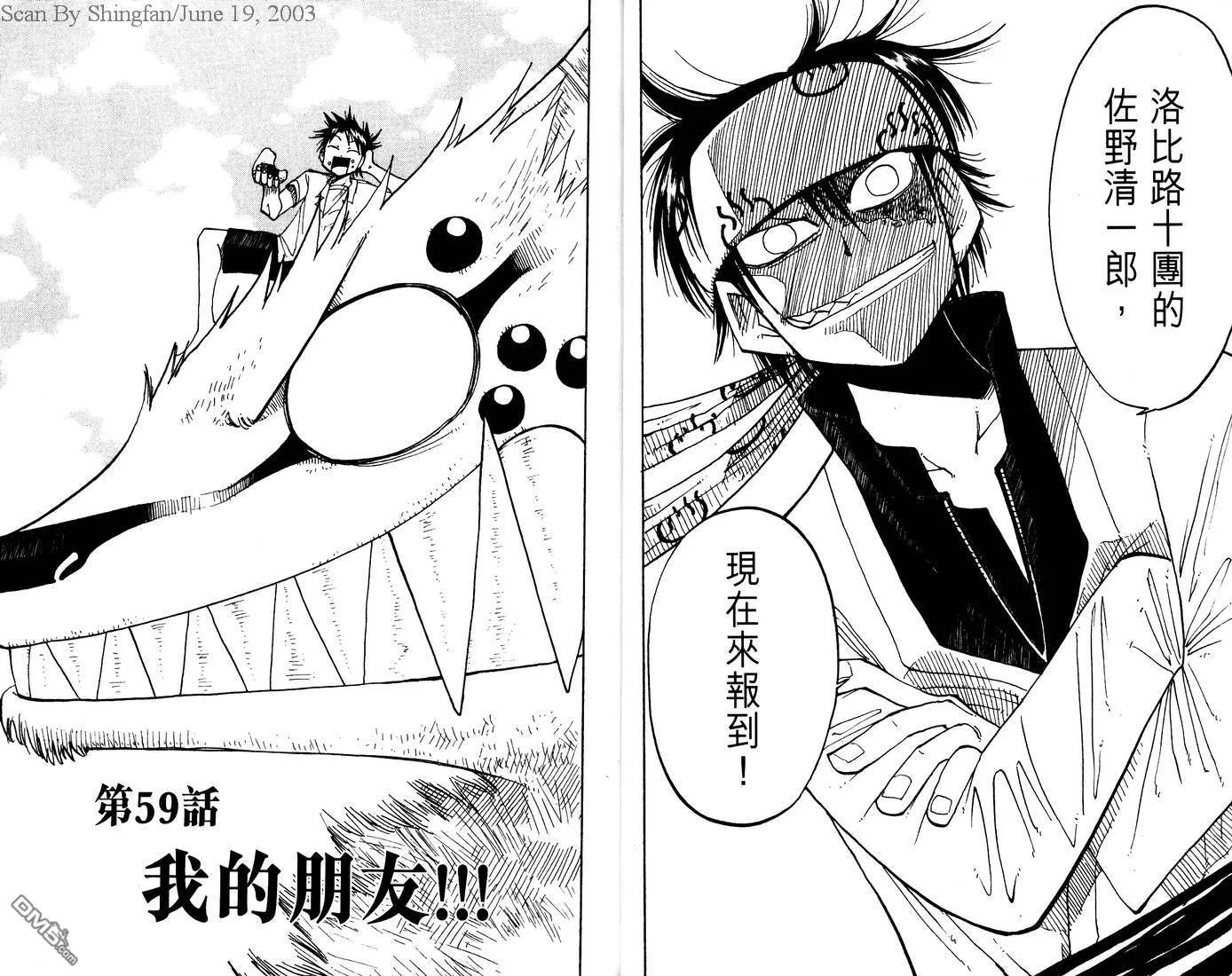 第7卷 第23页