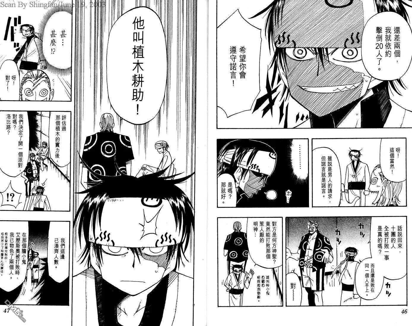 第7卷 第25页