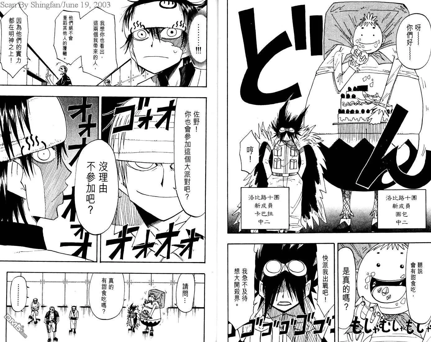 第7卷 第26页