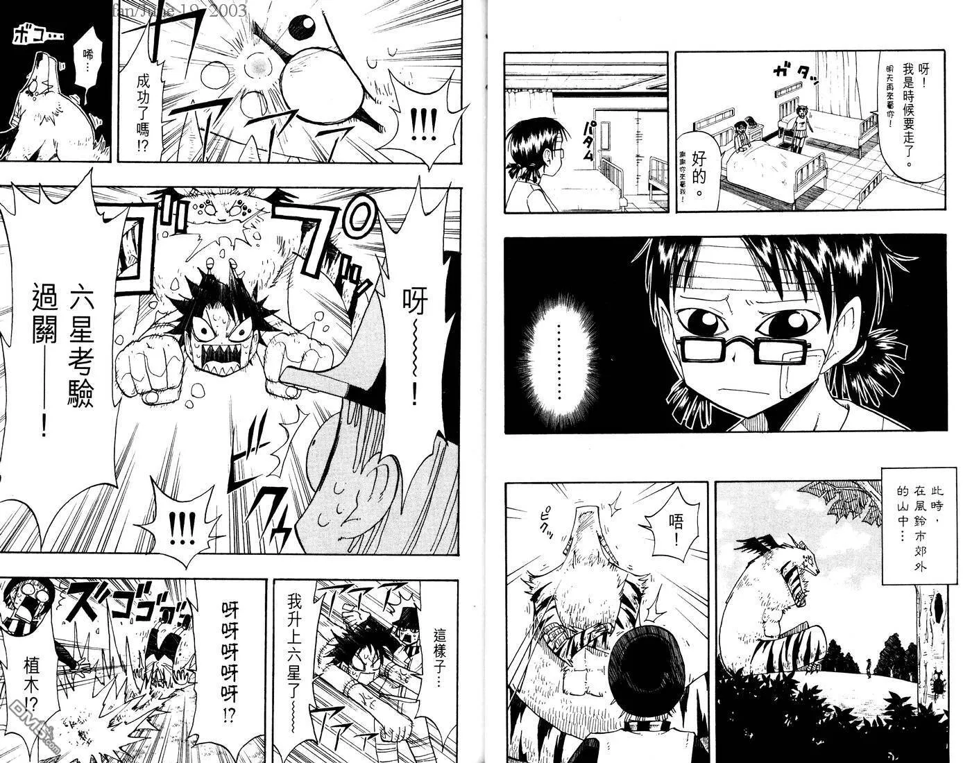 第7卷 第28页