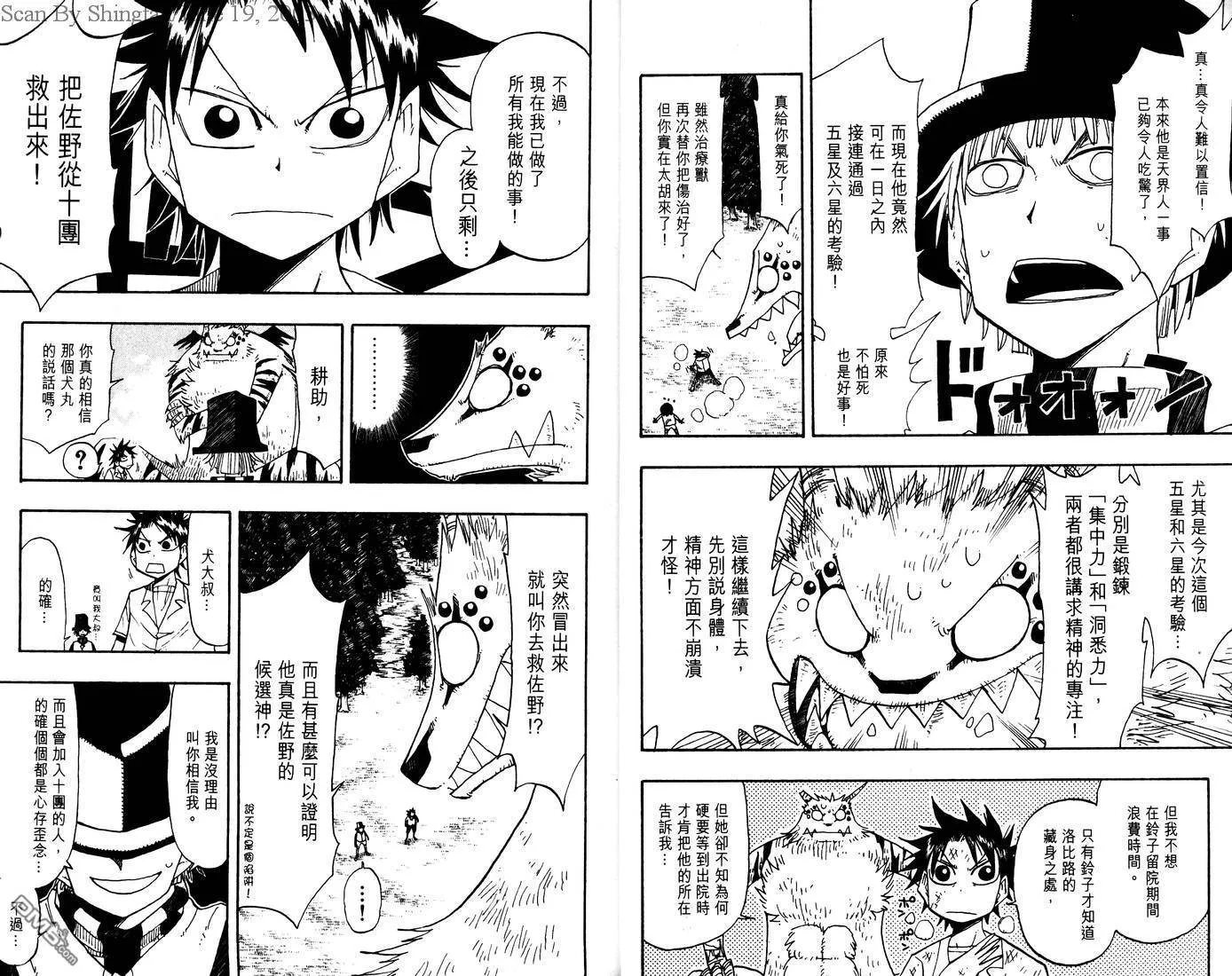 第7卷 第29页