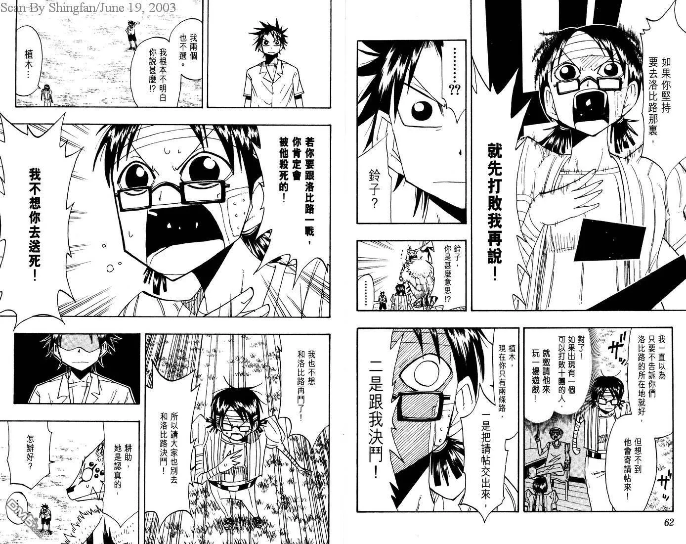 第7卷 第33页