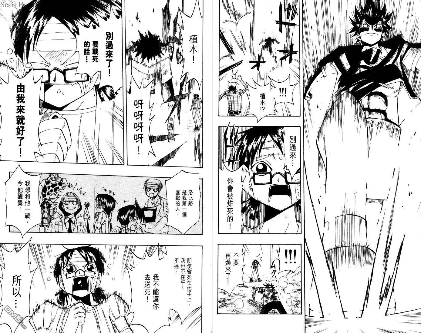 第7卷 第36页