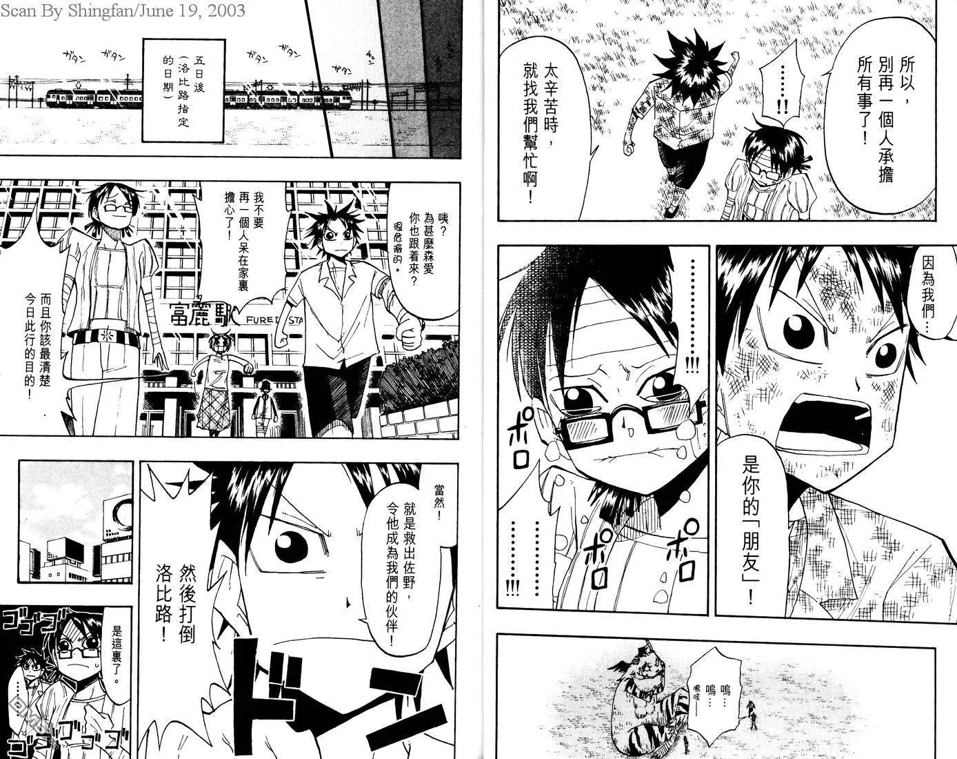 第7卷 第38页
