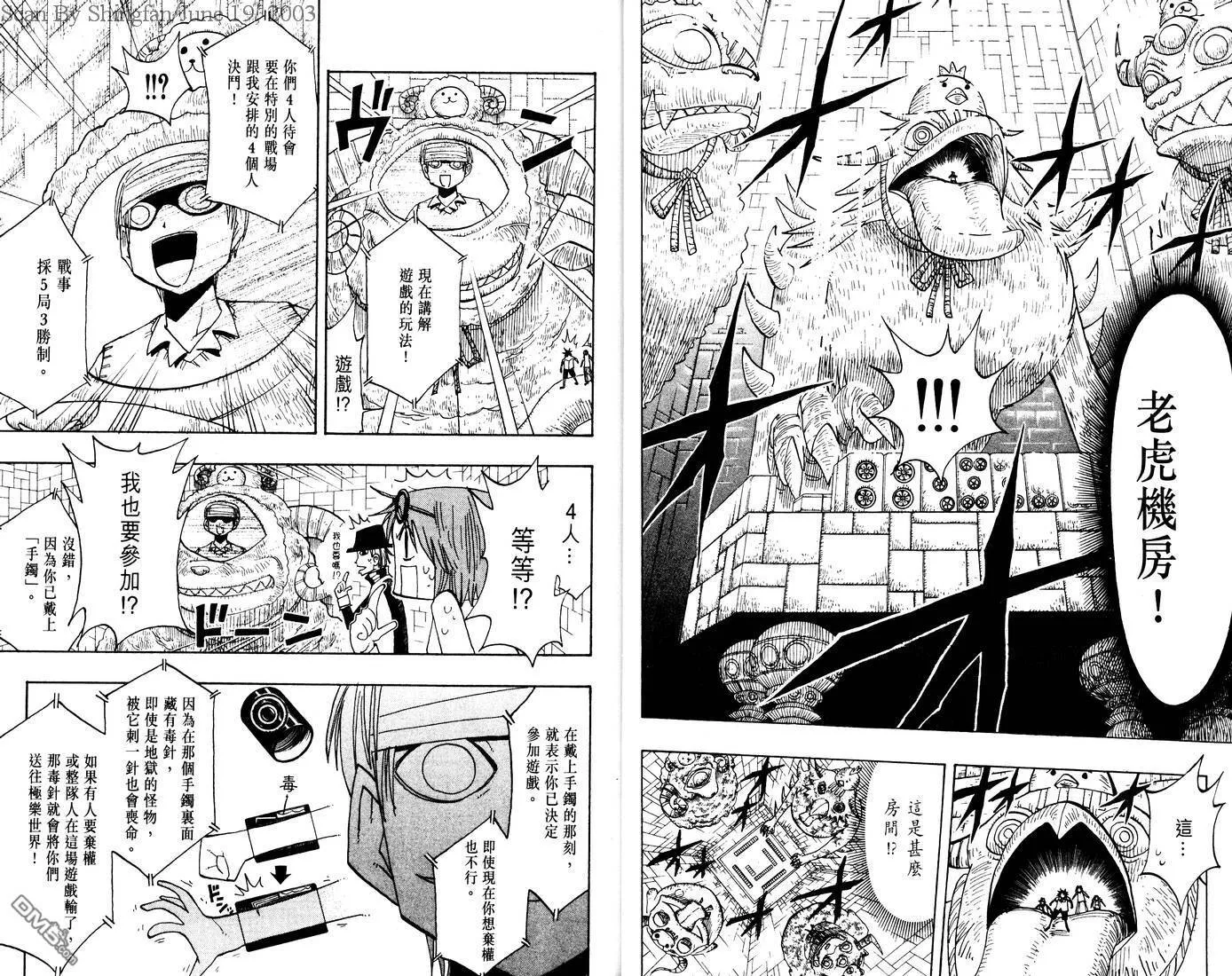 第7卷 第44页