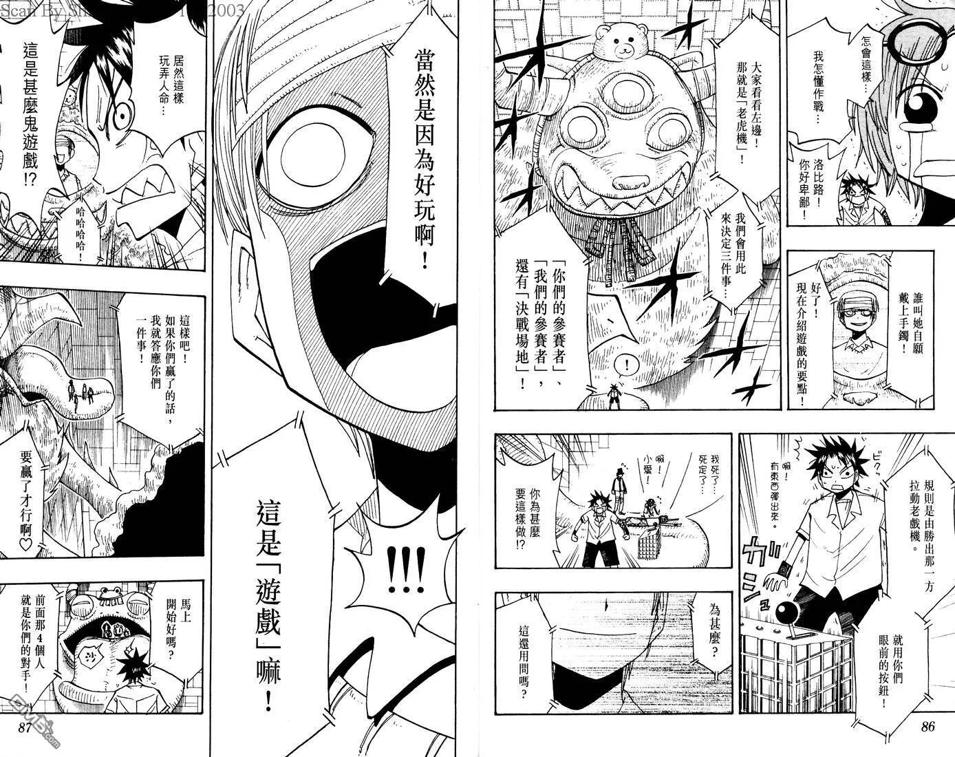 第7卷 第45页