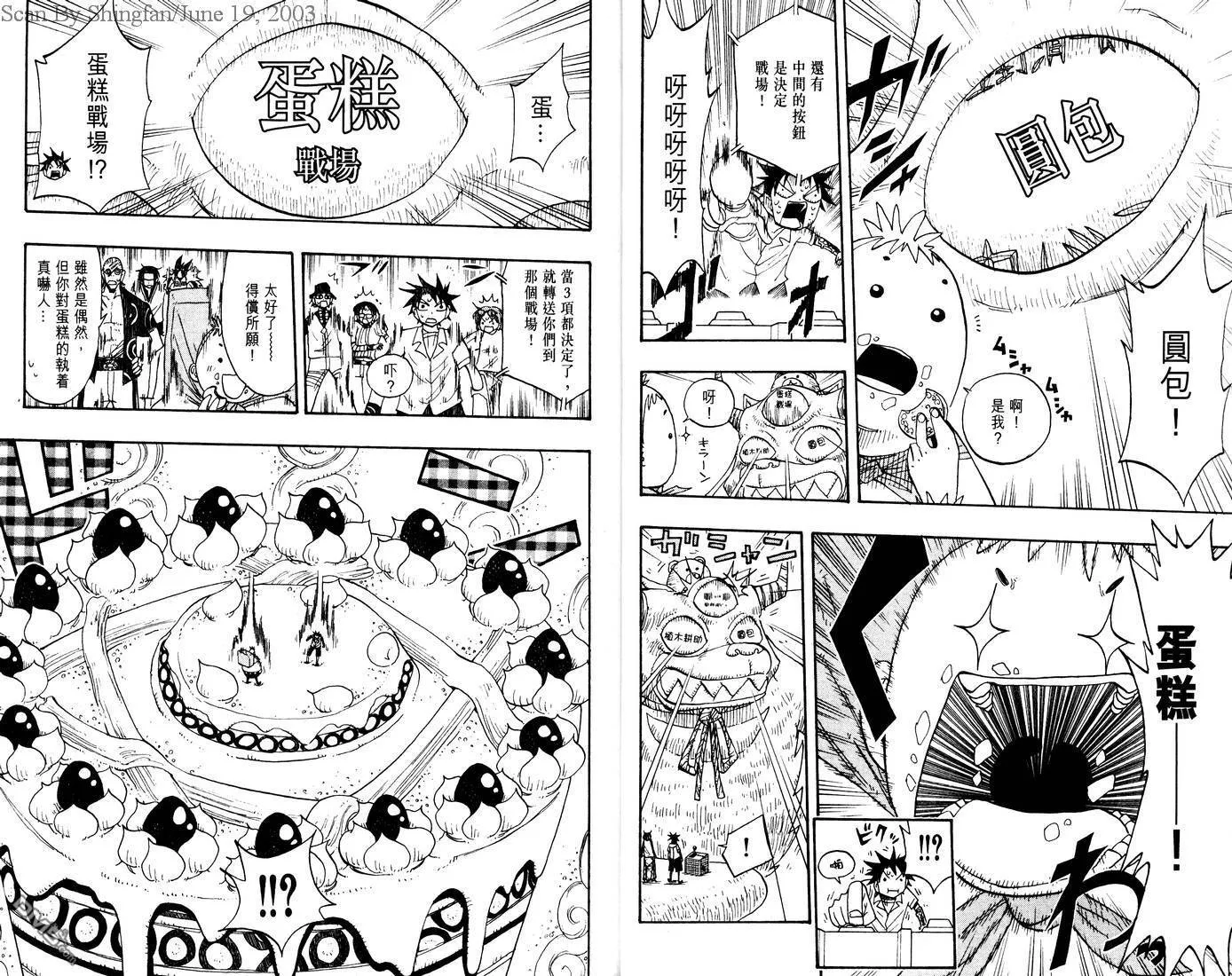 第7卷 第48页